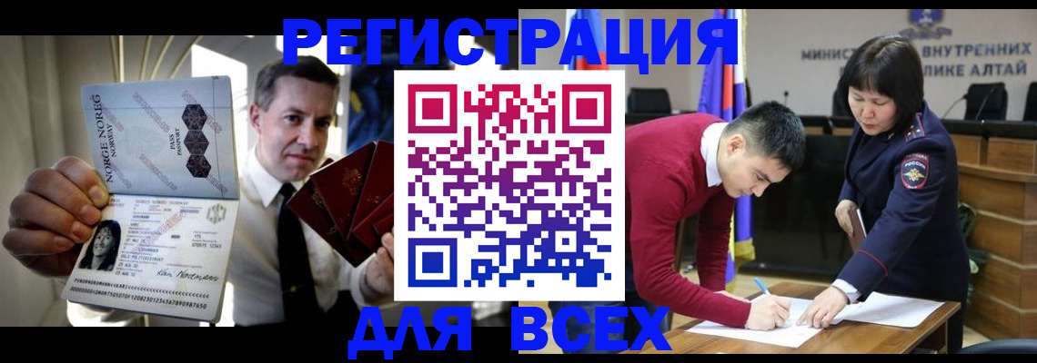 где прописаться в Омской области