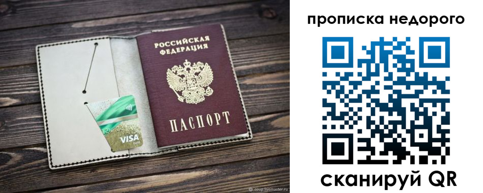 прописка ребенка в Омской области