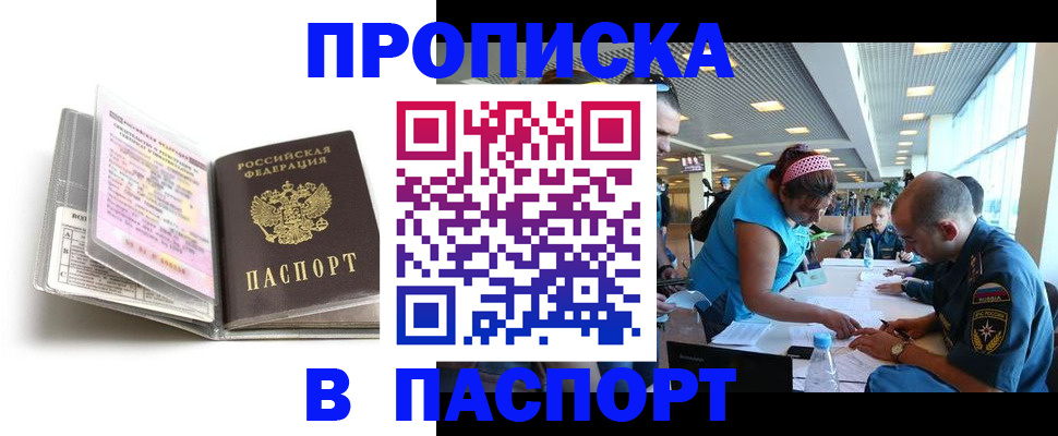 временная регистрация поиск в Омской области